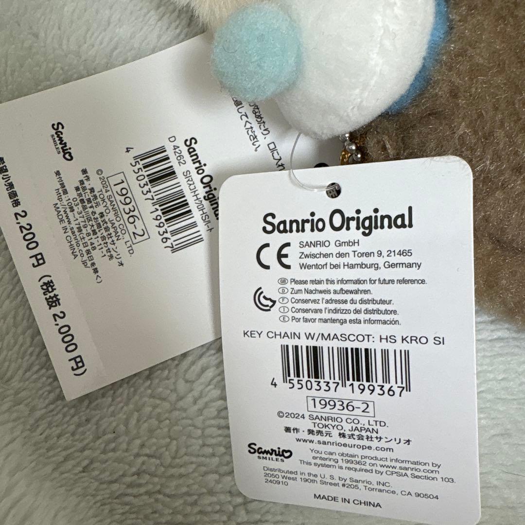 正規品　シュガーバニーズ　マスコット　ぬいぐるみ　キーホルダー