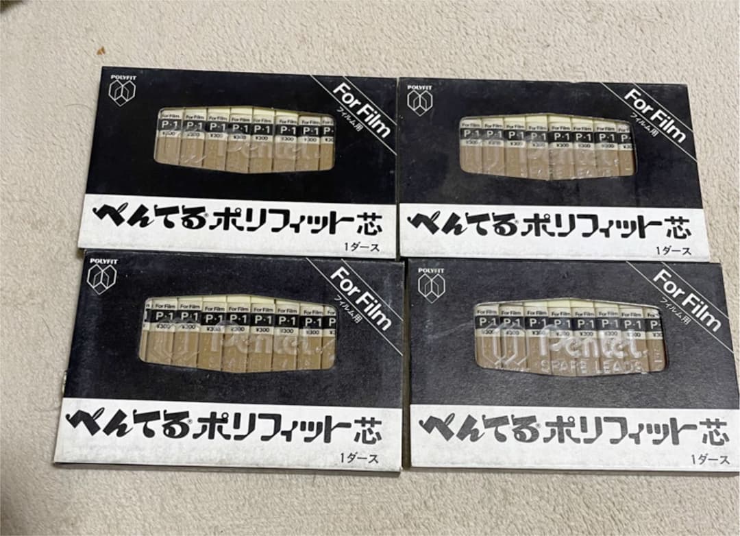 ぺんてる ポリフィット芯 ForFilm 0.5mm P1