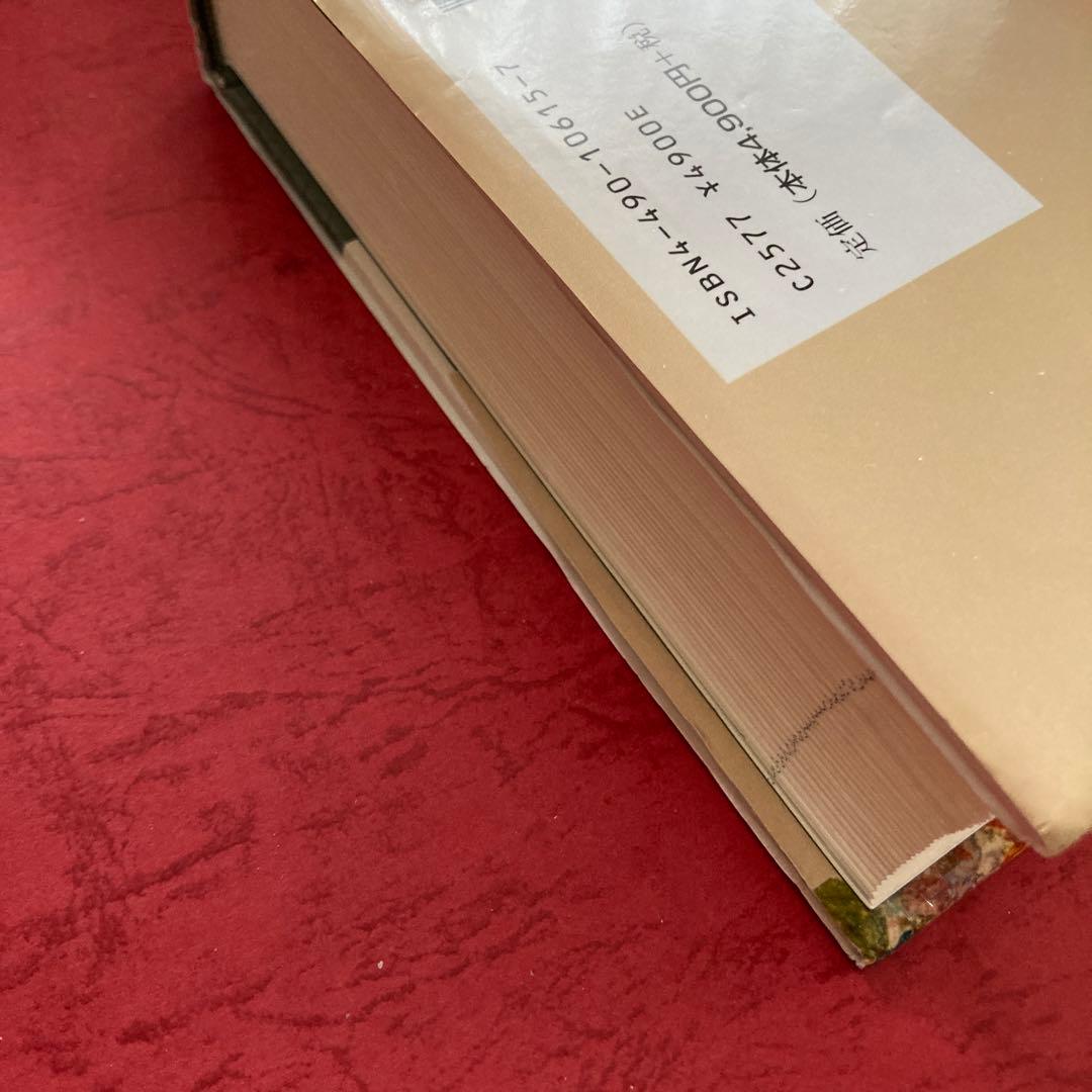 ◉あいまとめ　バッチフラワーエッセンス事典 : 花の力で癒す、花と錬金術