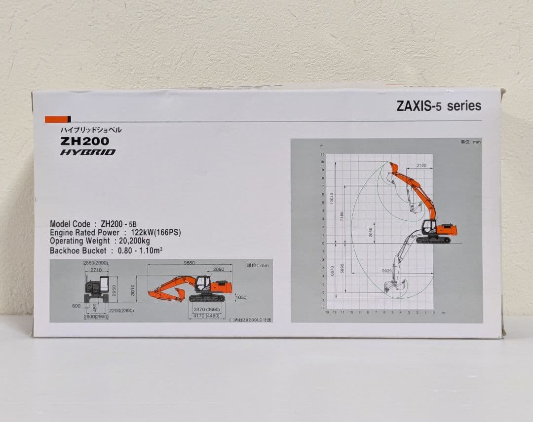HITACHI　日立　ZH200　ハイブリットショベル　ショベルカー
