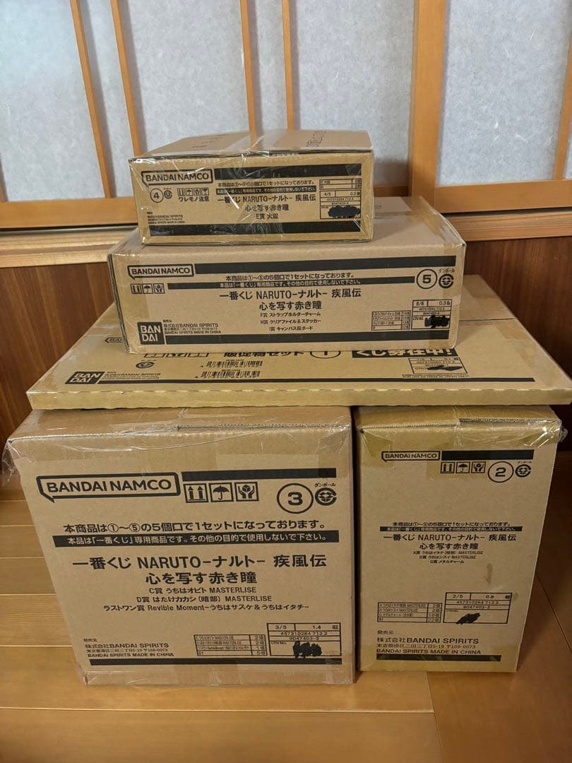 一番くじ NARUTO-ナルト- 疾風伝 心を写す赤き瞳　1ロット