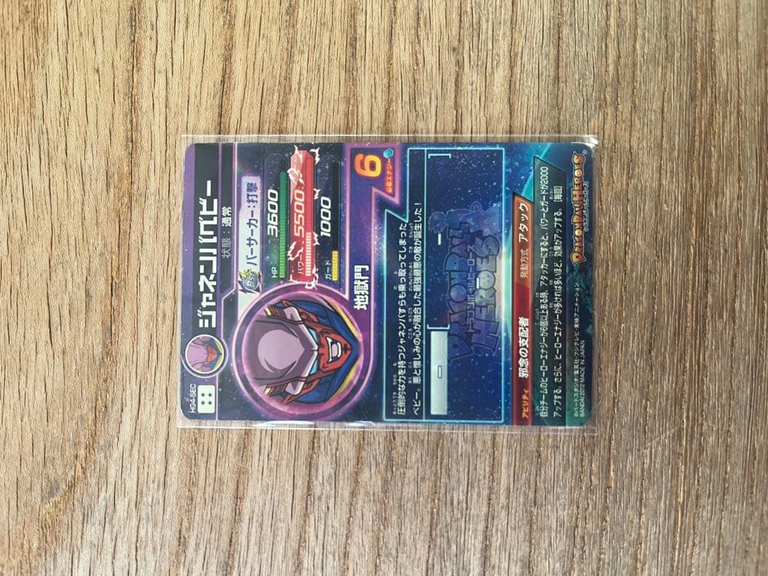 ドラゴンボールヒーローズまとめ売り 旧弾あり