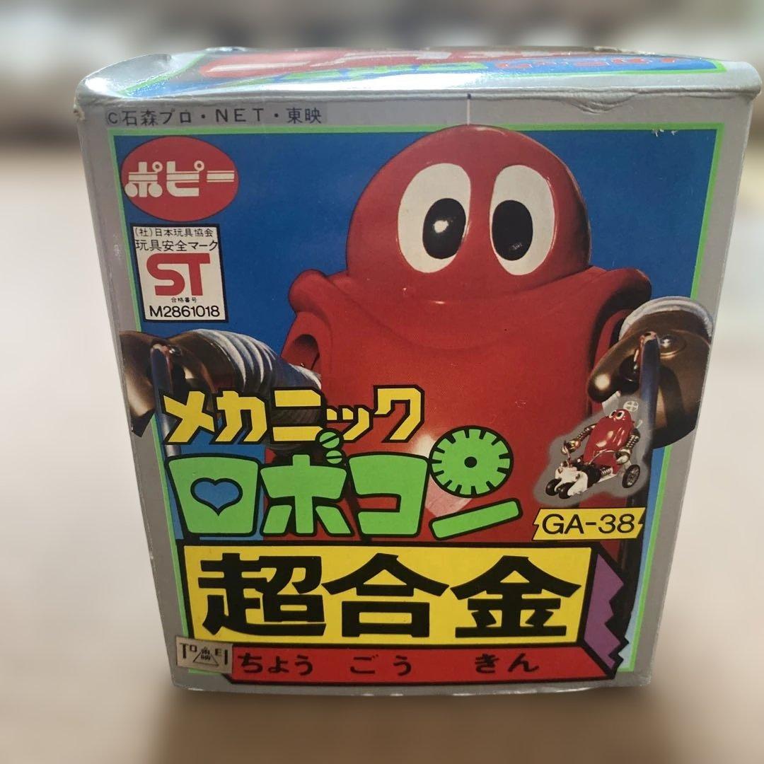 美品　メカニック　ロボコン　超合金　バイクフィギュア　ポピー 当時物 GA-38