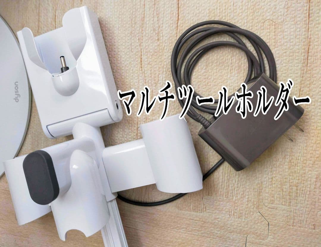 【美品】ダイソン V12 Detect Slim SV46 マルチツールスタンド