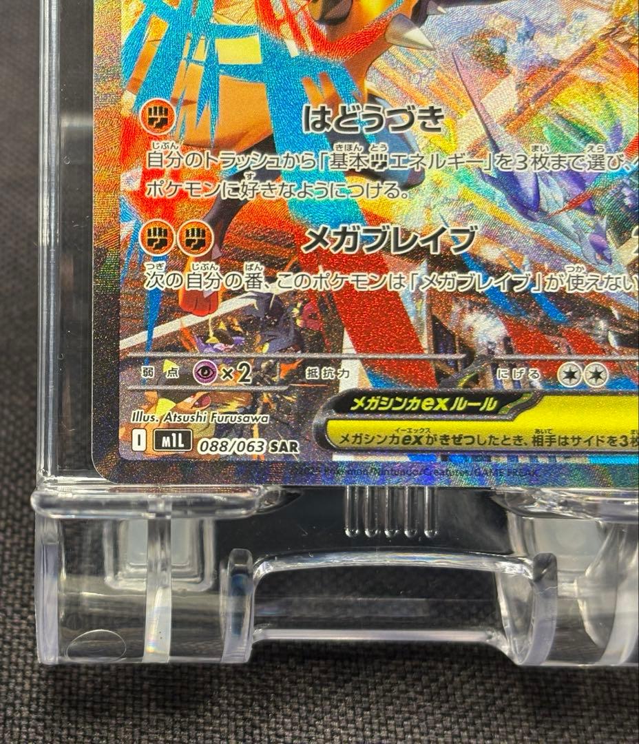 ☆早い者勝ち☆『大特価』☆美品☆メガルカリオex【SAR】＋α まとめ売り