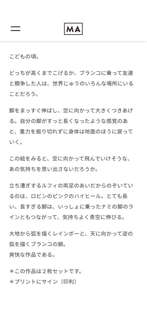 ワンピース　マンガアート　NFT