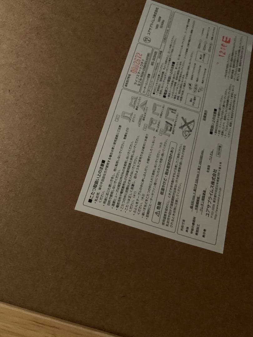 【新品未使用】USBポート付こたつ3点セット なごみ ※ダンボール汚れ有