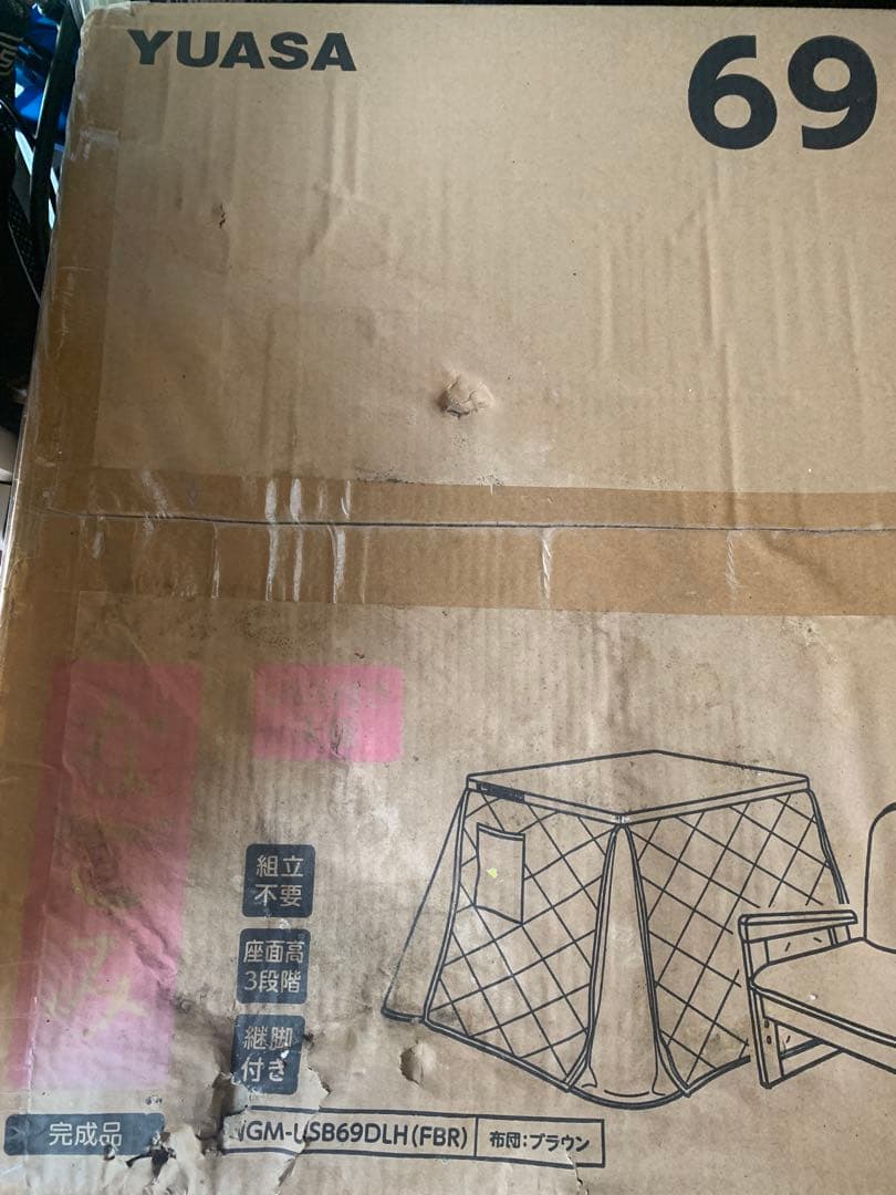 【新品未使用】USBポート付こたつ3点セット なごみ ※ダンボール汚れ有