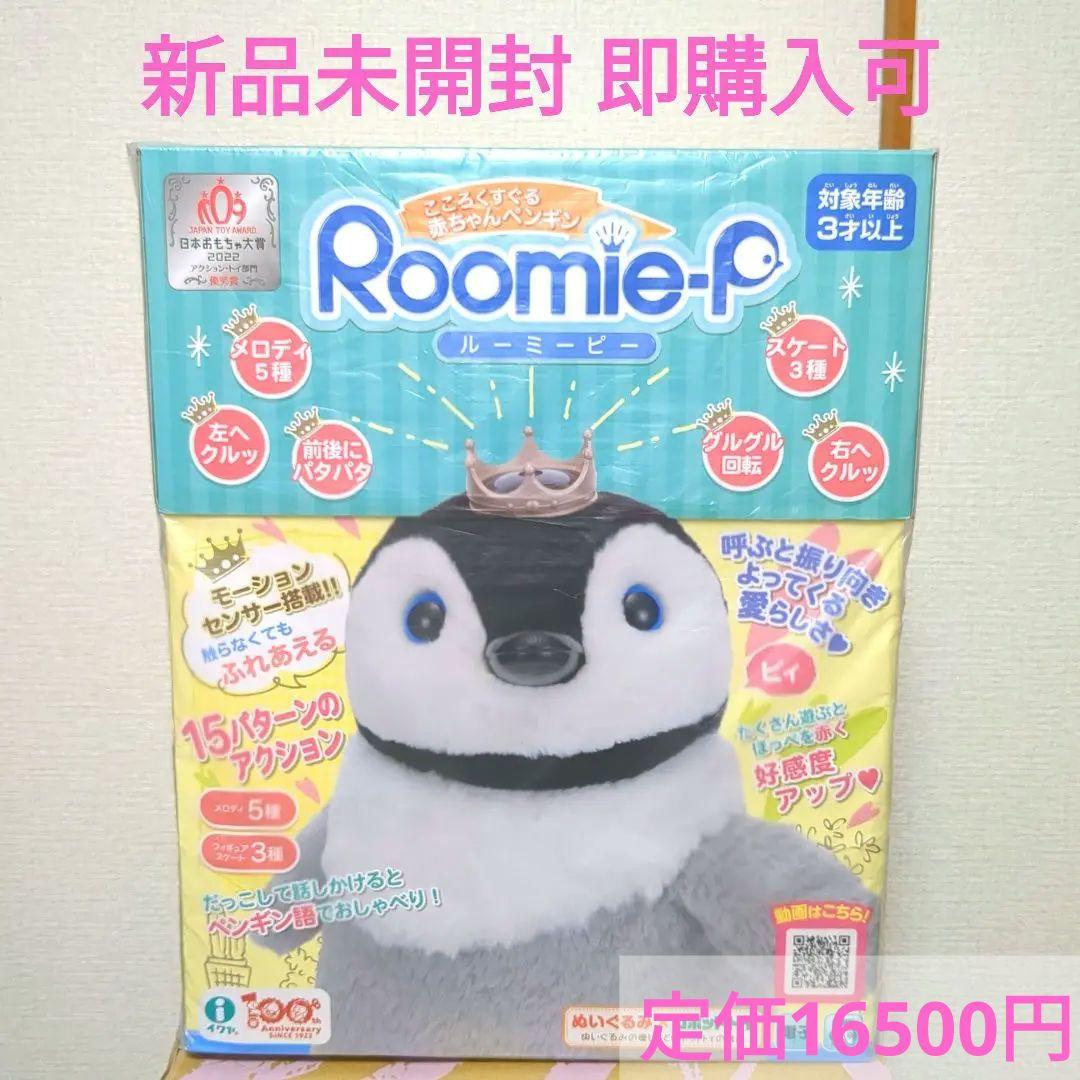 Roomie-P ルーミーピー ペンギン ロボット玩具 イワヤ(IWAYA)