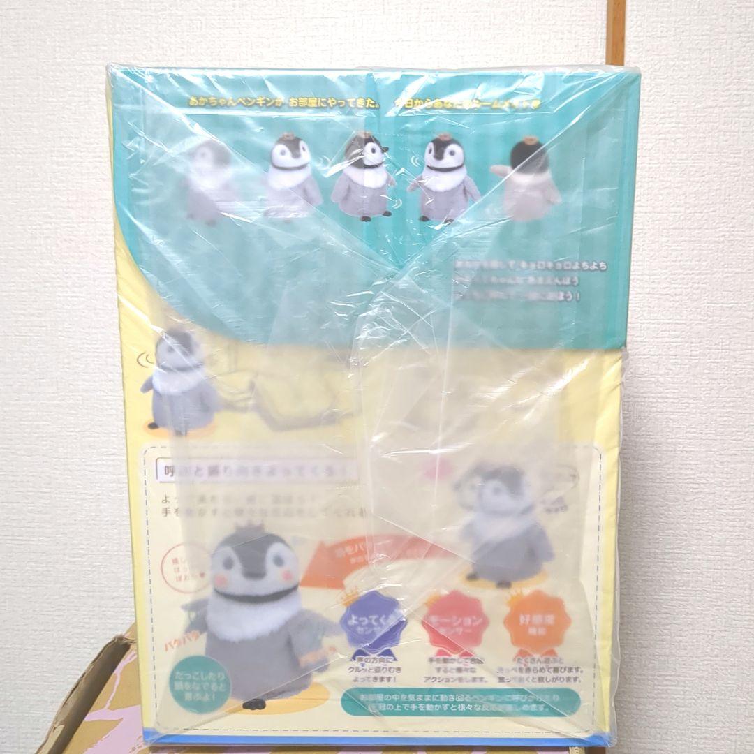 Roomie-P ルーミーピー ペンギン ロボット玩具 イワヤ(IWAYA)