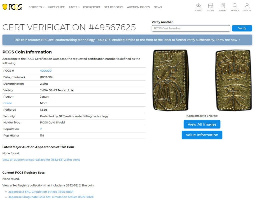 1832-58年 日本 天保 二朱金 PCGS MS61