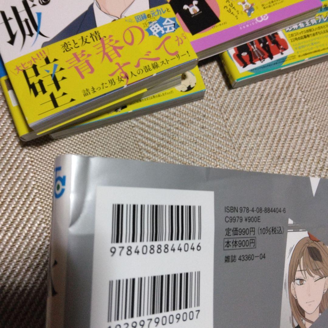 お*る様 氷の城壁 1巻～14巻