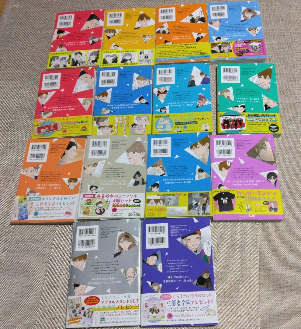 お*る様 氷の城壁 1巻～14巻