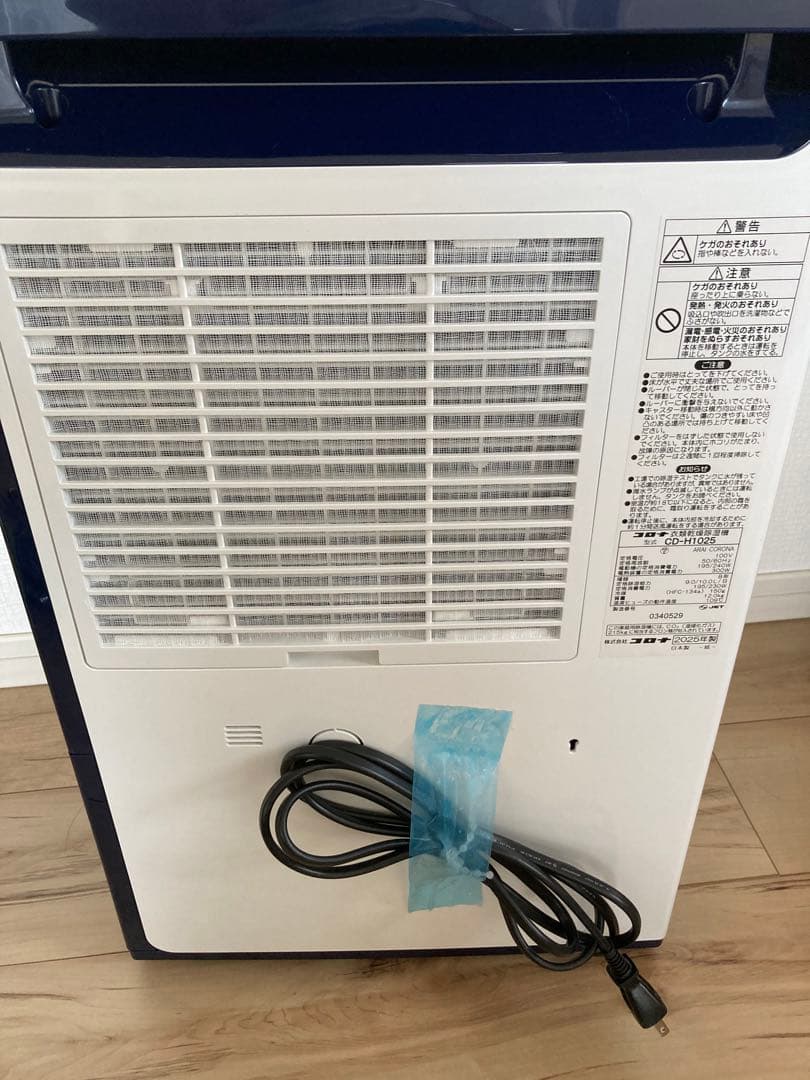 除湿乾燥機　コロナ　CD-H1025 2025年製