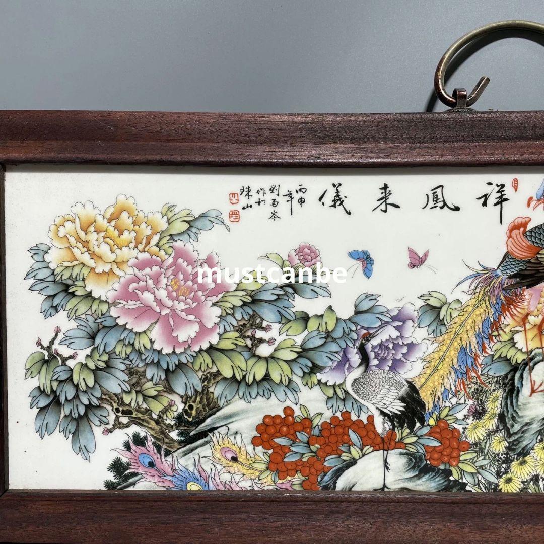 景徳鎮 陶板画 祥鳳来儀 客間 玄関 茶室 寝室装飾品 工芸品 掛画 置物