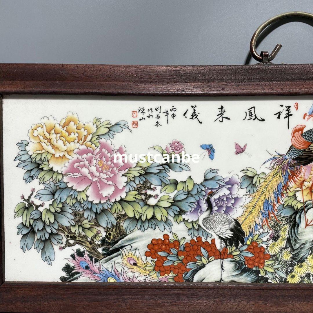景徳鎮 陶板画 祥鳳来儀 客間 玄関 茶室 寝室装飾品 工芸品 掛画 置物
