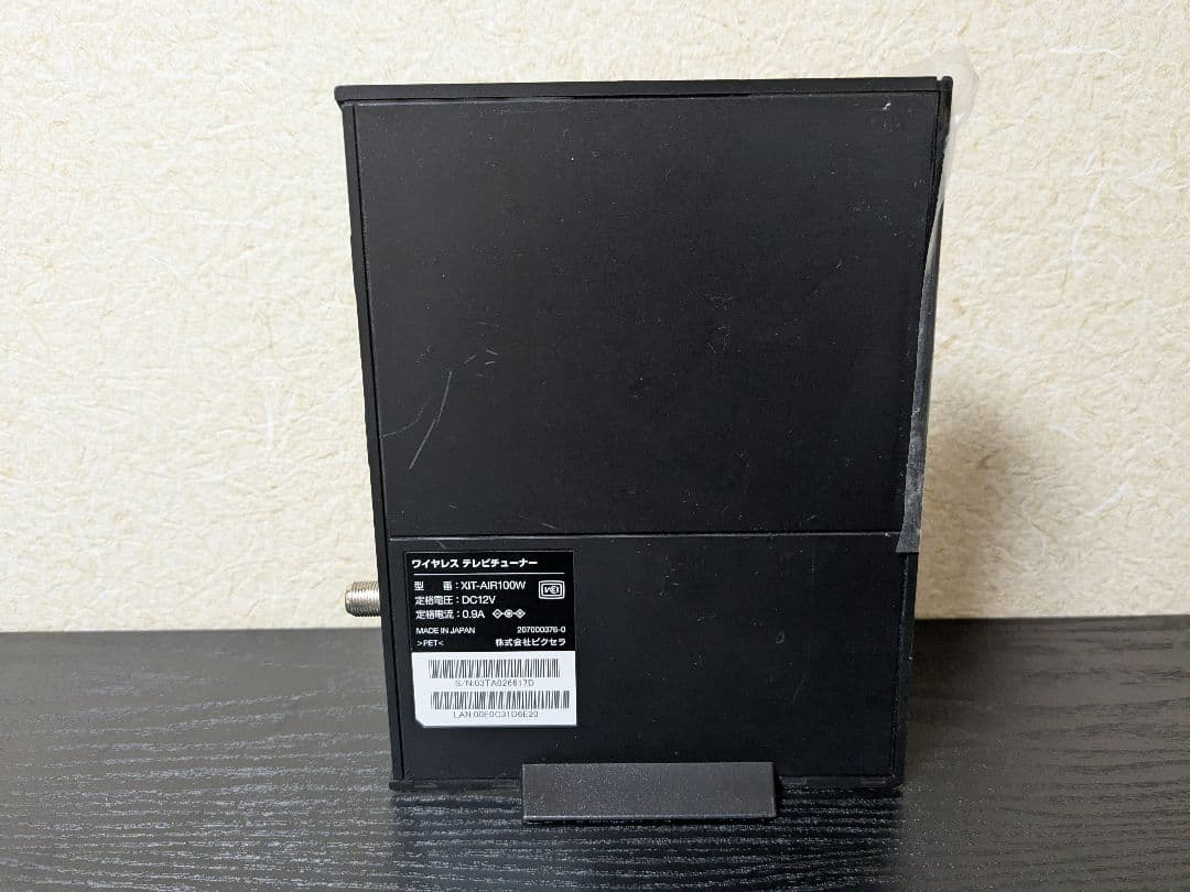 ワイヤレステレビチューナー　XIT-AIR100w　分配器付き