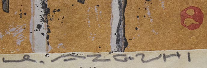 畦地梅太郎 【アルプス遠望-57】 1957年 木版画