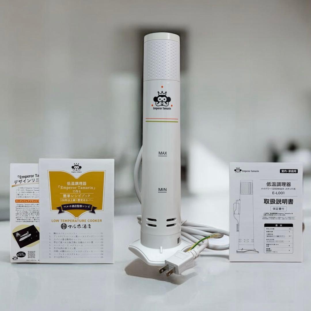さくあさぱぱエンペラータマリン　低温調理器　Emperor Tamarin