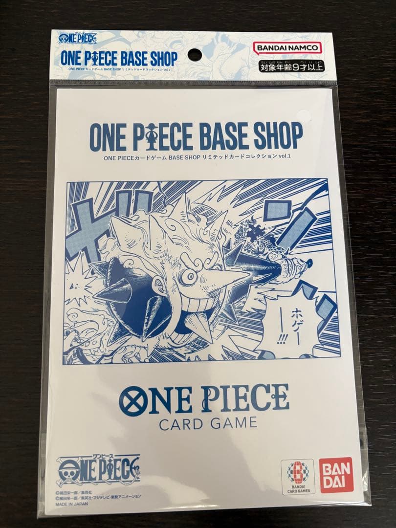BASE SHOPワンピースカード リミテッドカードコレクションvol.1