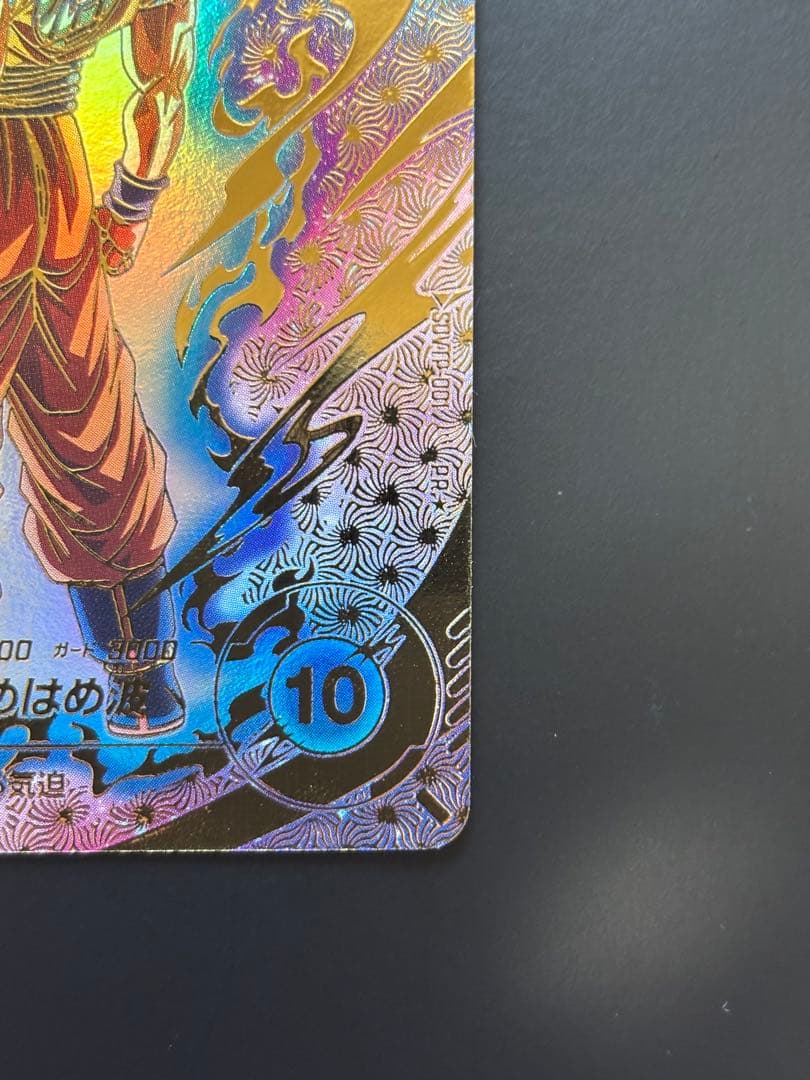 【最終値下げ】ドラゴンボールダイバーズ SDVTP-001 パラレル 孫悟空