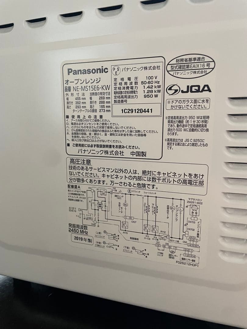 Panasonic オーブンレンジ NE-MS15E6 2019年製