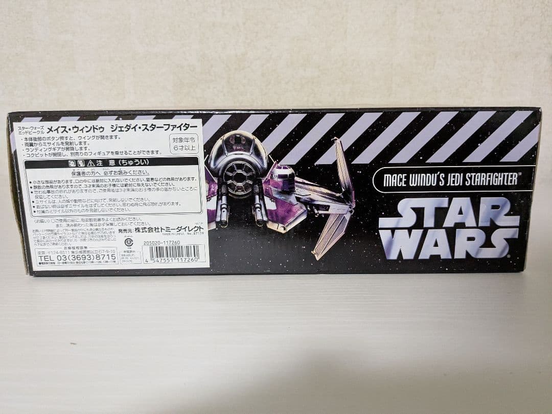 スター・ウォーズ メイス・ウィンドゥ ジェダイ・スターファイター