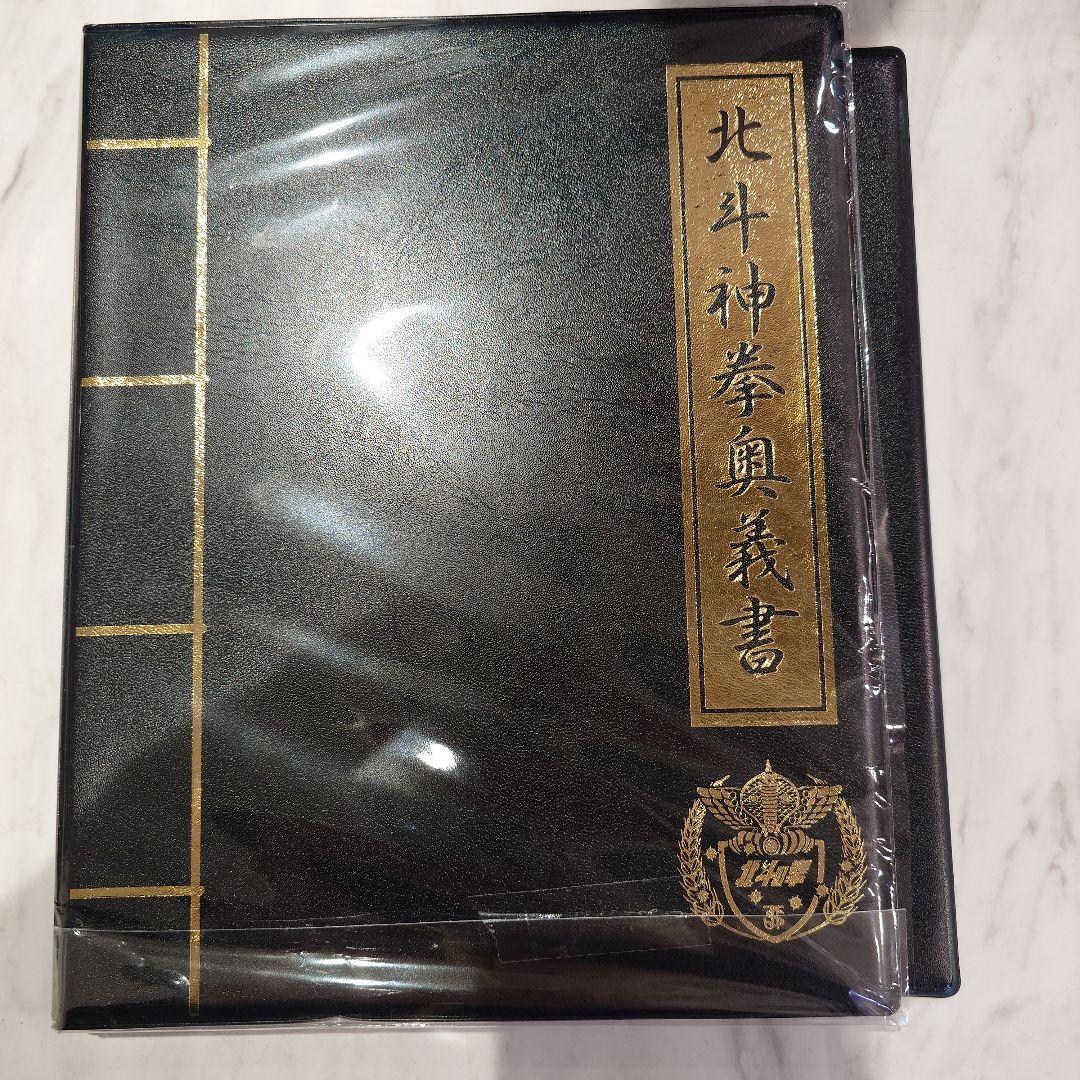 北斗の拳 メダルコレクションvol.1 23種類コンプリート　アルバム付き