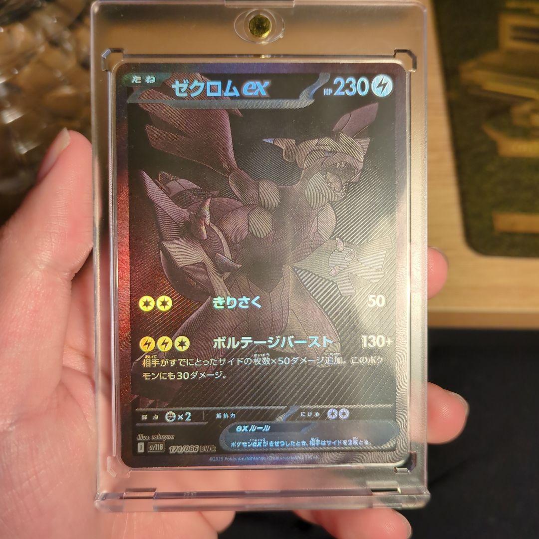 p*o様 【3枚セット】 　　　　　　　　　　　　ゼクロムbwr・トウコsar,