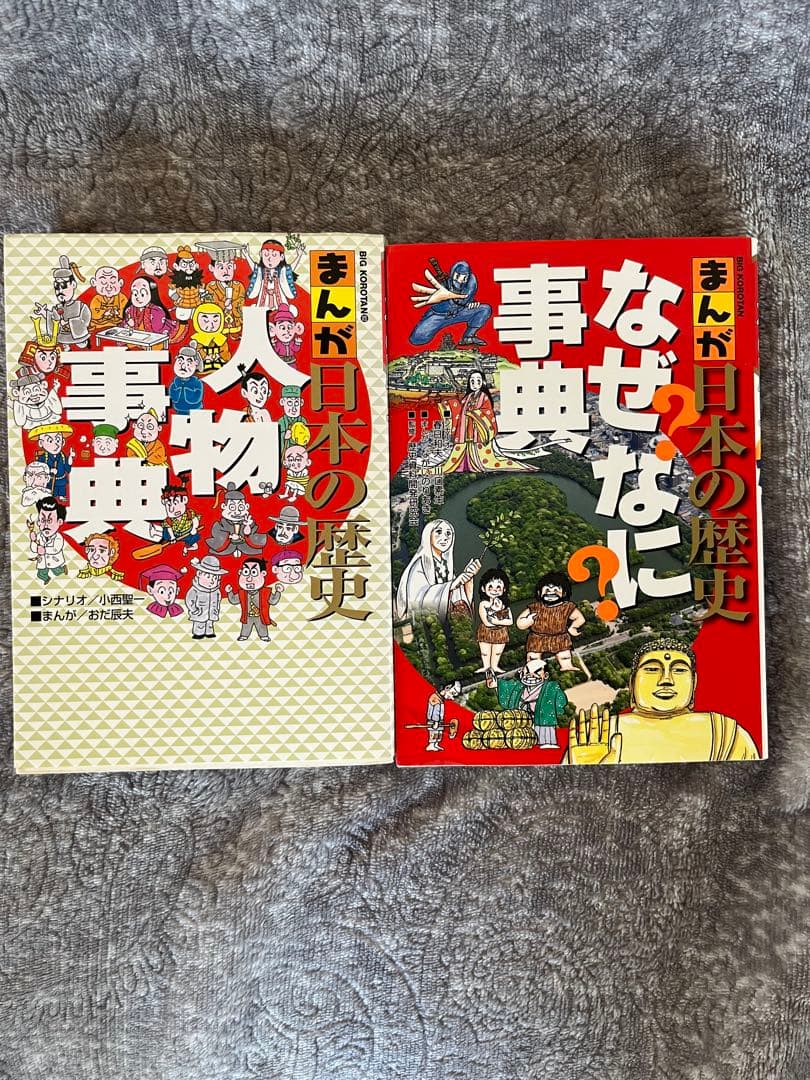 角川まんが学習シリーズ 日本の歴史 全15巻定番セット＋二冊