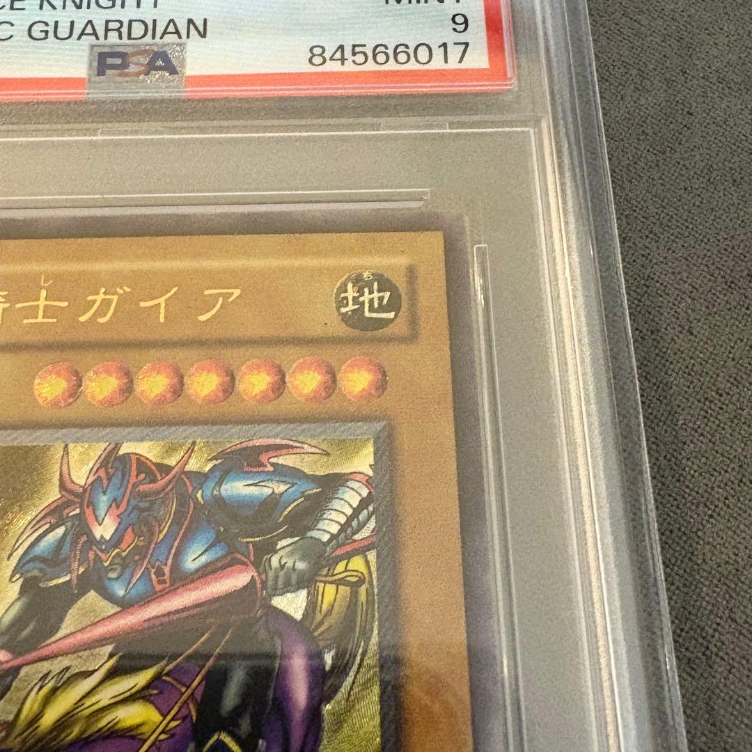 【PSA9】暗黒騎士ガイア　レリーフ 遊戯王
