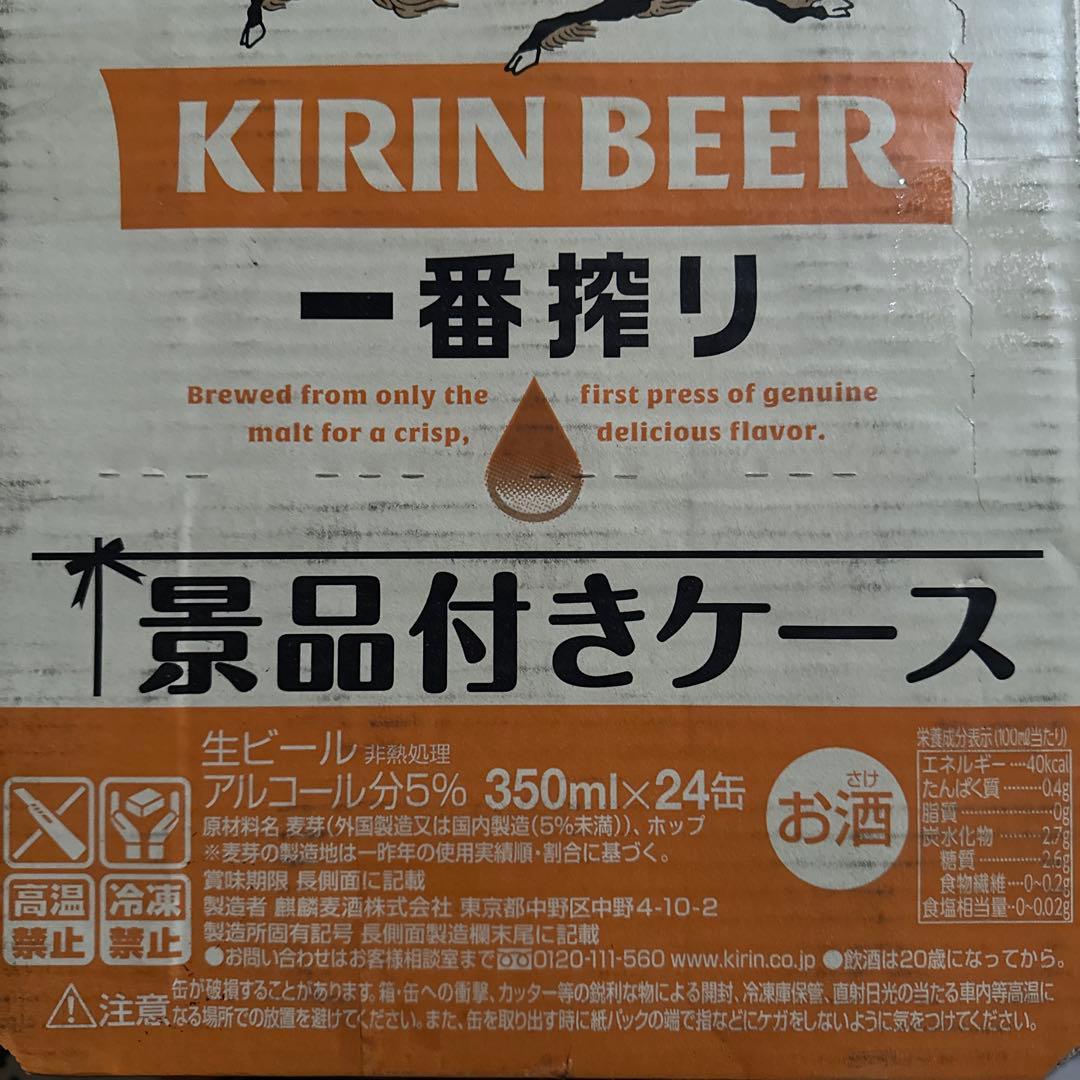 キリン 一番搾り生ビール 350ml ×24缶×2箱 麒麟 KIRINBEER