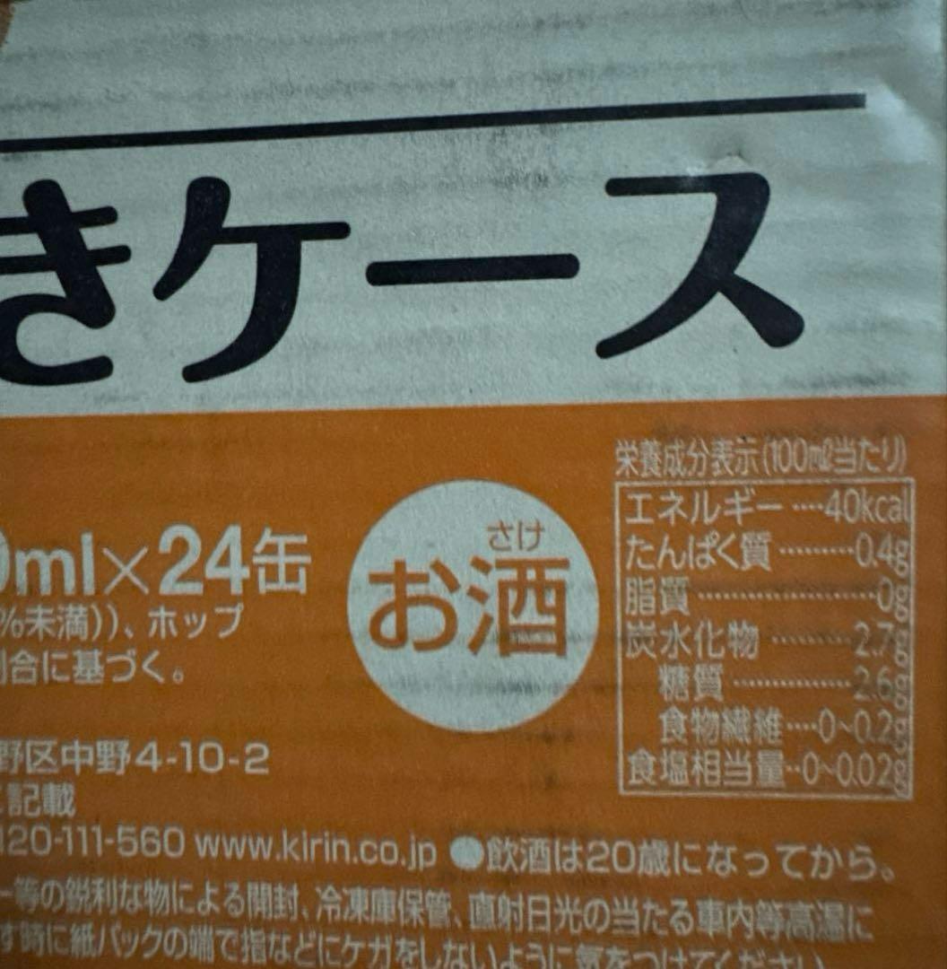 キリン 一番搾り生ビール 350ml ×24缶×2箱 麒麟 KIRINBEER