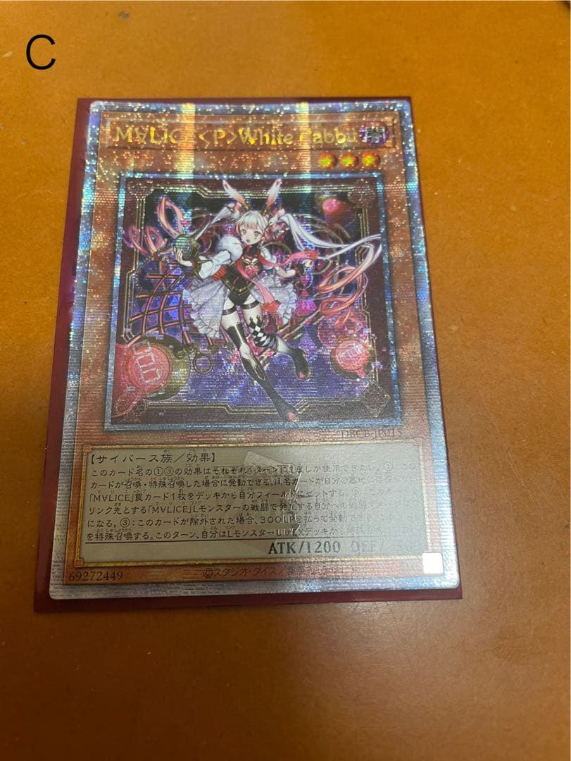 M∀LICE〈P〉White Rabbit 25thシークレット　3枚