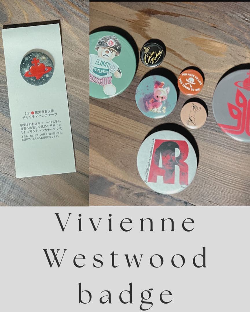 ヴィヴィアンウエストウッドバッジセット