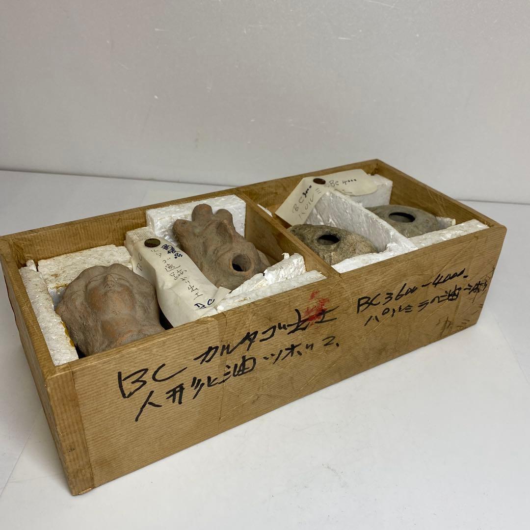 BC4000年　パルミラ　ルタゴ遺跡出土品4点　東さ7-1009①