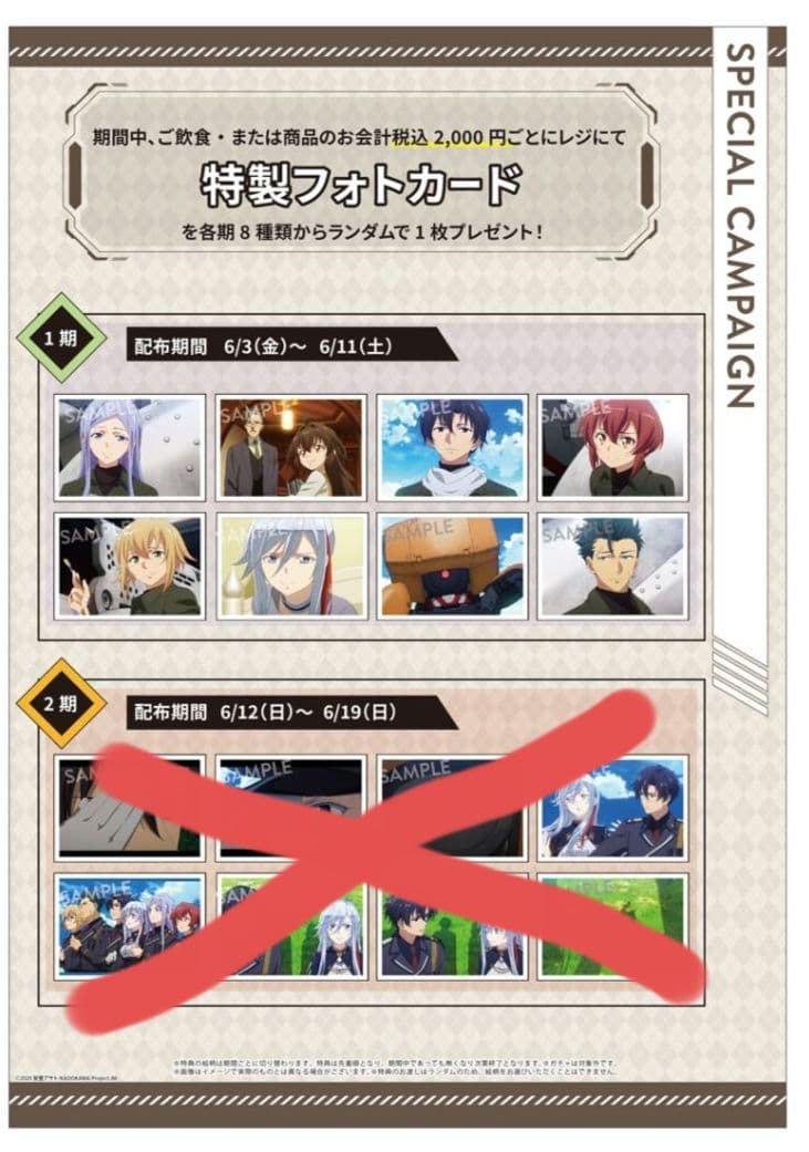 【即購入不可9〜】エイティシックス コラボカフェ 特典 フォトカード8種コンプ