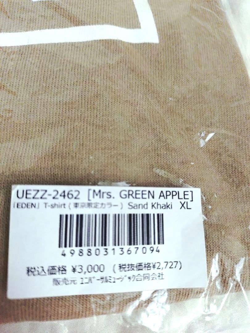 大森元貴着用　ロンＴ　Tシャツ3点セット　EDEN　ゼンジン