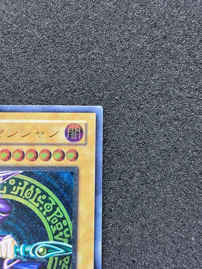 d*i様 【極美品】　遊戯王　ブラック・マジシャン レリーフ