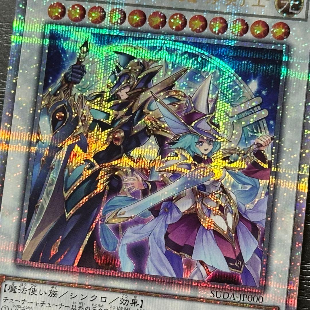 遊戯王 結束と絆の超魔導剣士 25th 日版