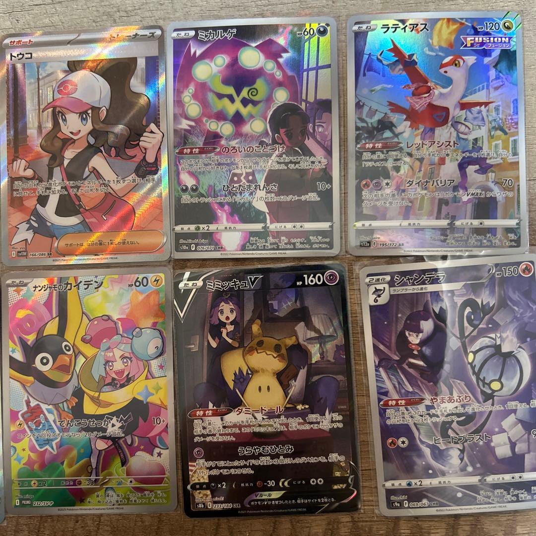 ポケカ　SR CHR PROMO AR まとめ売り
