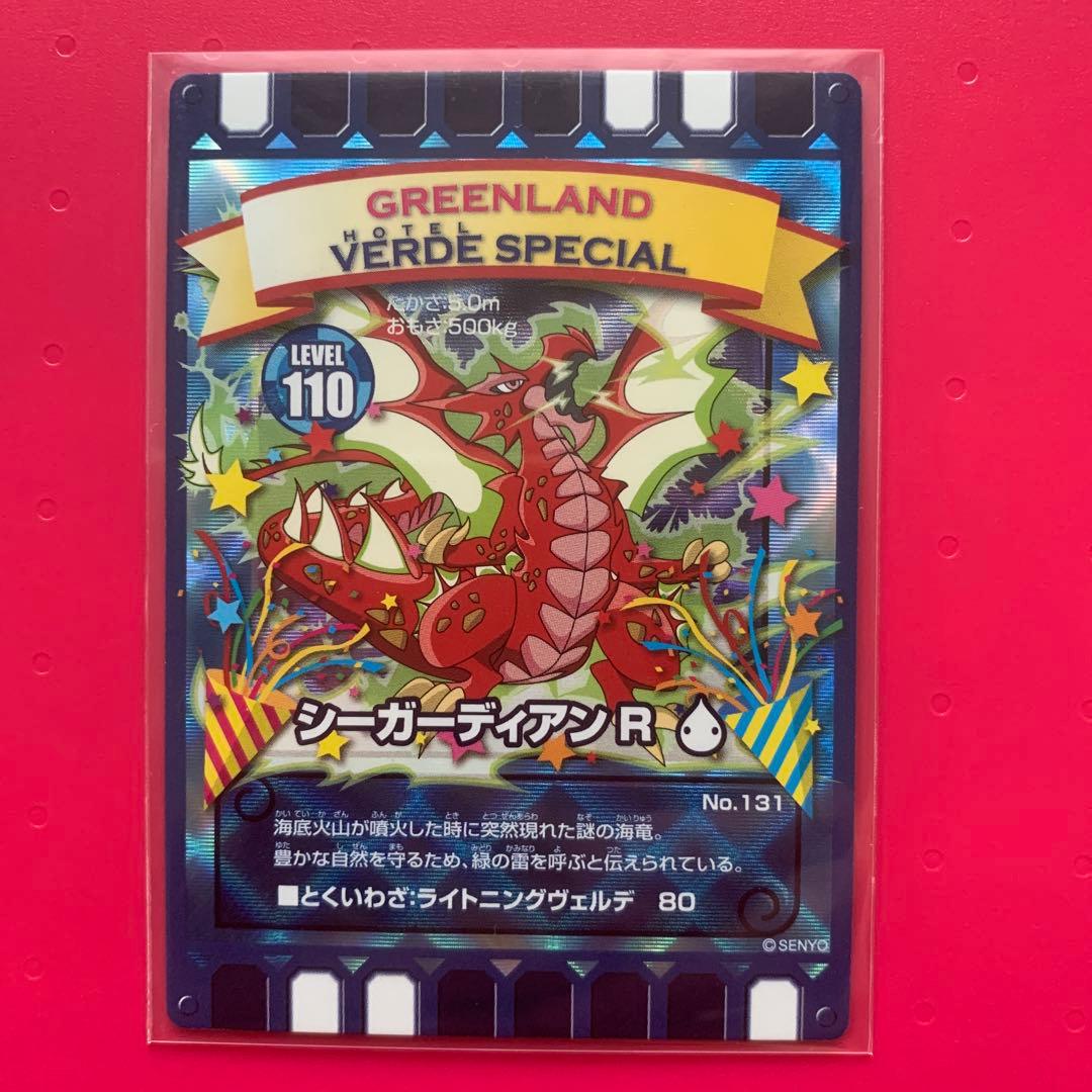 ぐるり森　グリーンランドHotel Blanca Verde Special