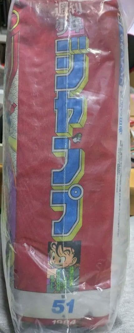 週間少年ジャンプ50周年　B賞　ドラゴンボール　クッション　未使用未開封