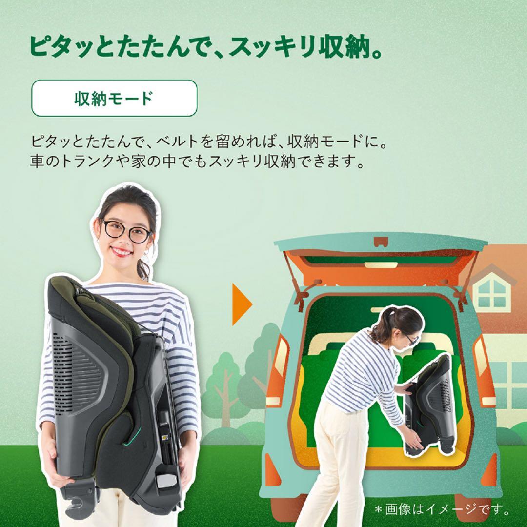 コンビ ジョイトリップアドバンス ISOFIX エッグショック SA（OG）