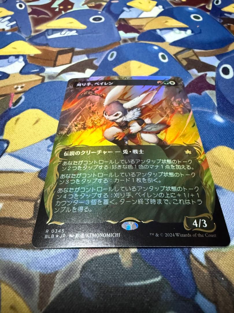 刈り手、ベイレン　レイズドfoil 日本語版