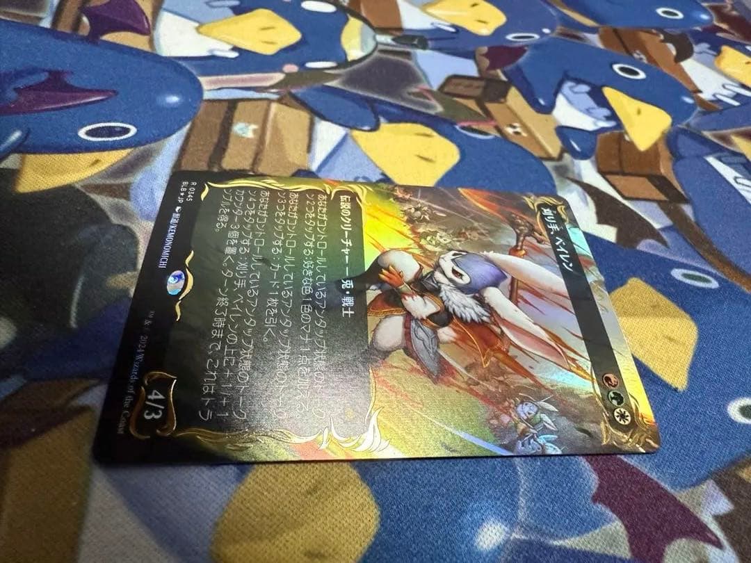 刈り手、ベイレン　レイズドfoil 日本語版