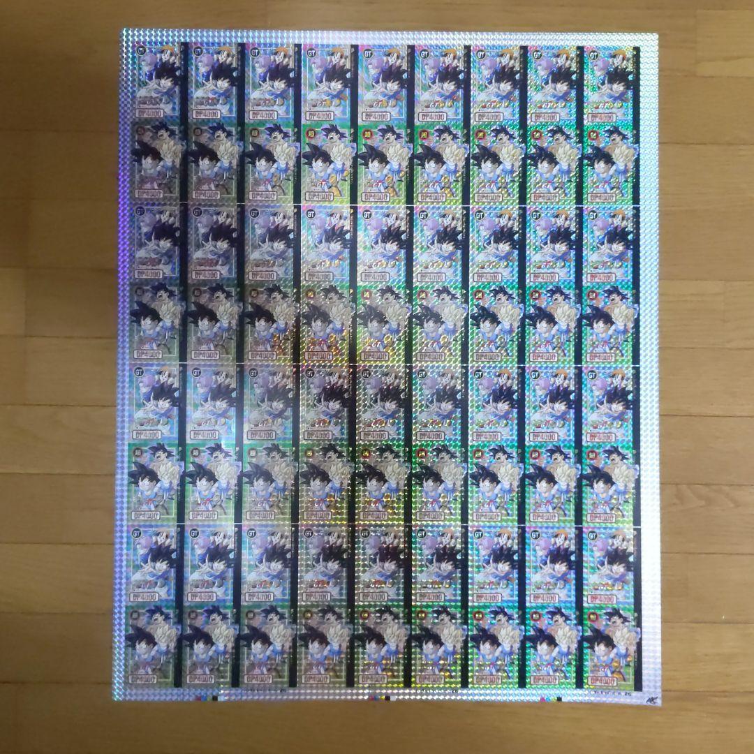 ドラゴンボール　ミスプリ