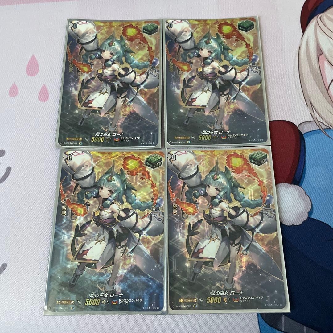 ヴァンガード 焔の巫女 ローナ SP4枚
