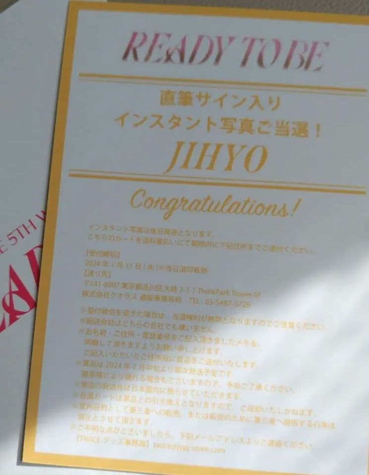 TWICE ready to be ジヒョ 直筆サイン入り チェキ