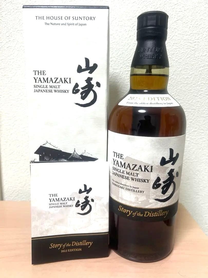 【新品未開封】山崎 ウイスキー2025 リミテッドエディション 700ml